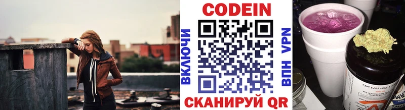 Кодеин напиток Lean (лин)  даркнет сайт  Алупка 