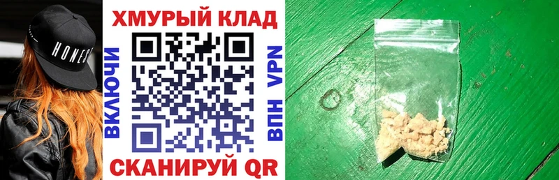 ГЕРОИН хмурый Алупка